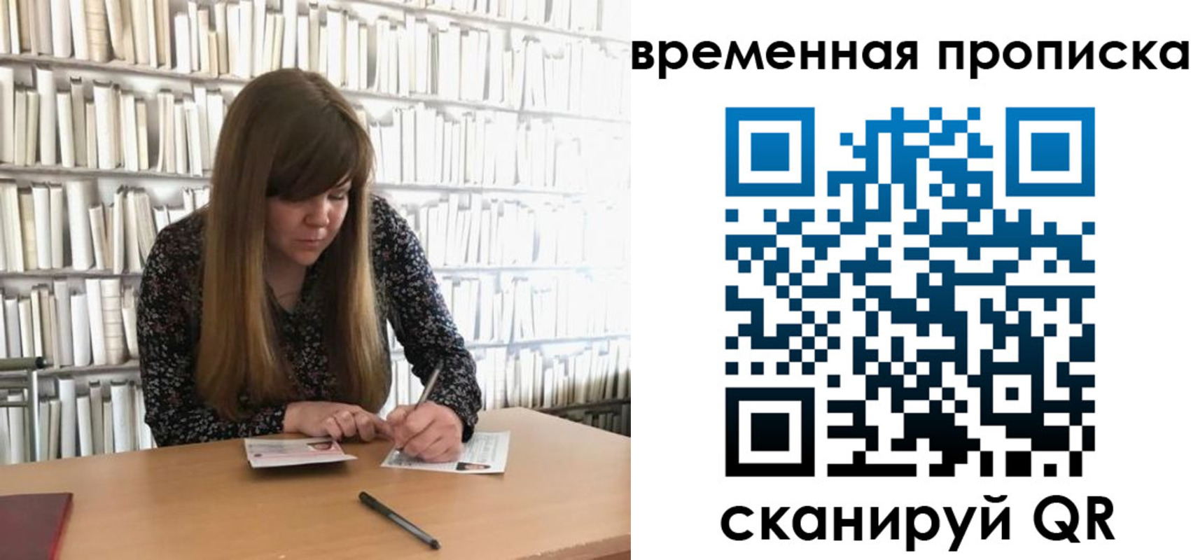 прописка паспорт в Лобне