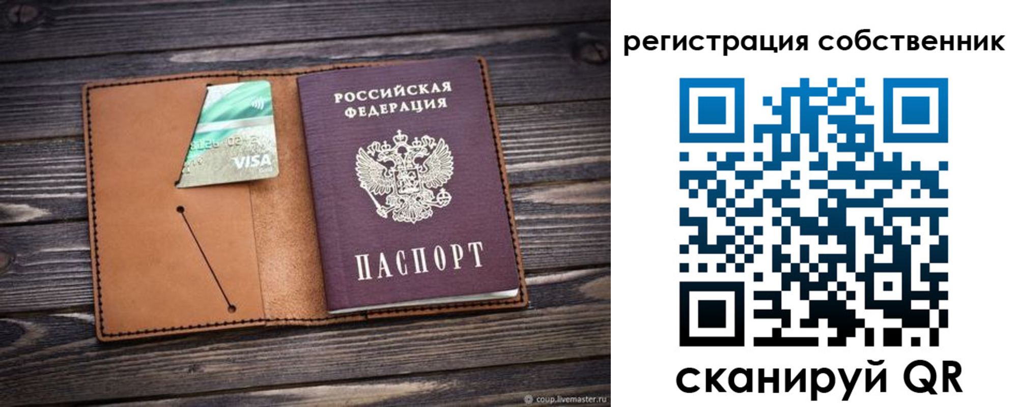 временная регистрация надежно в Лобне