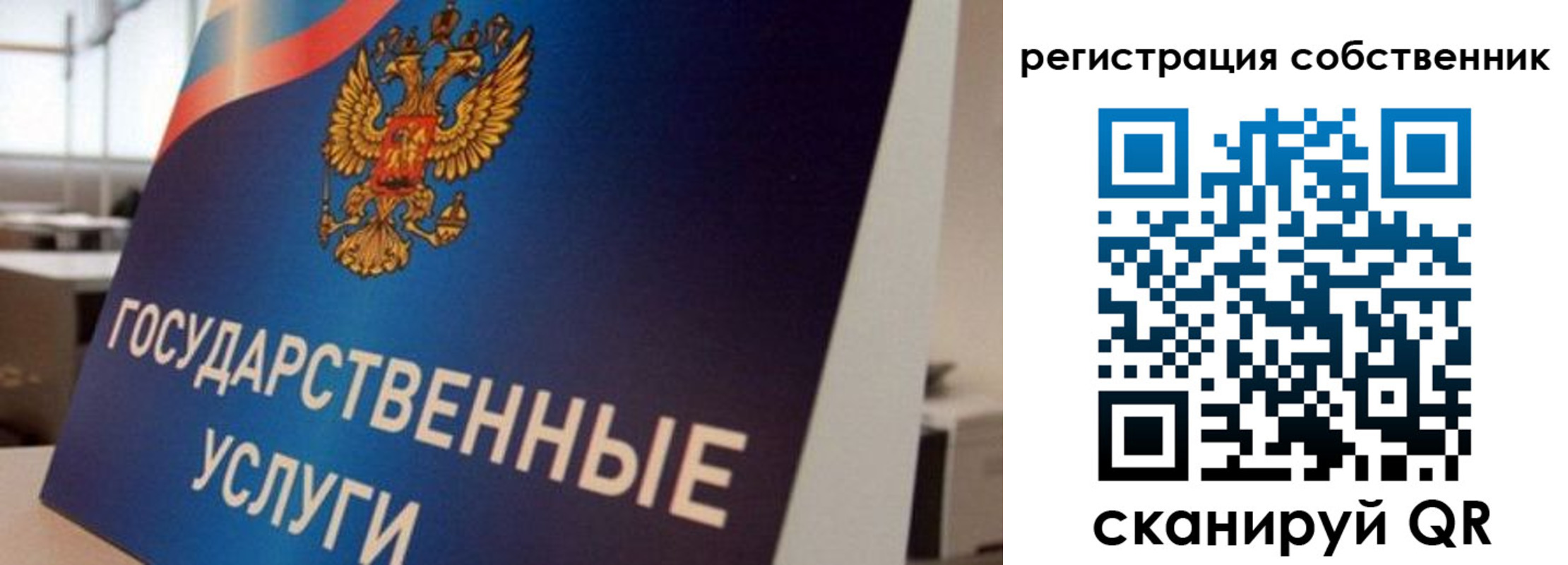 временная регистрация купить в Лобне