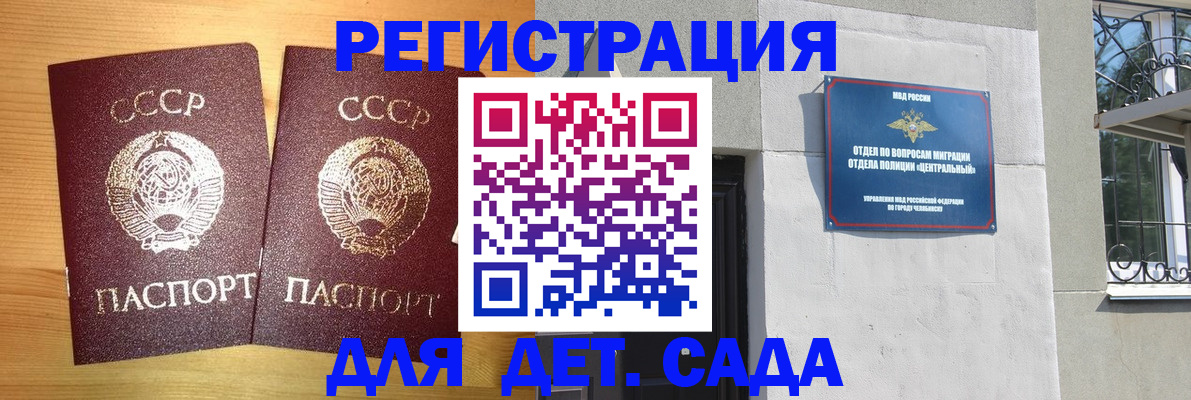 регистрация для школы в Лобне