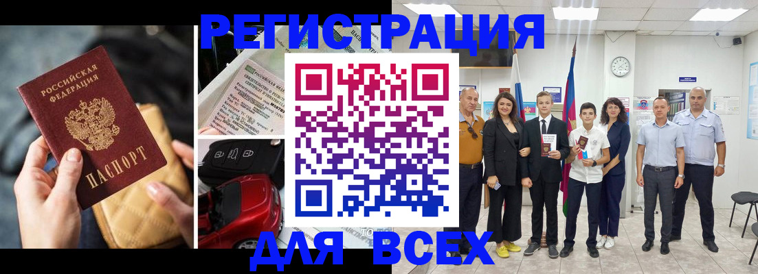где прописаться в Лобне