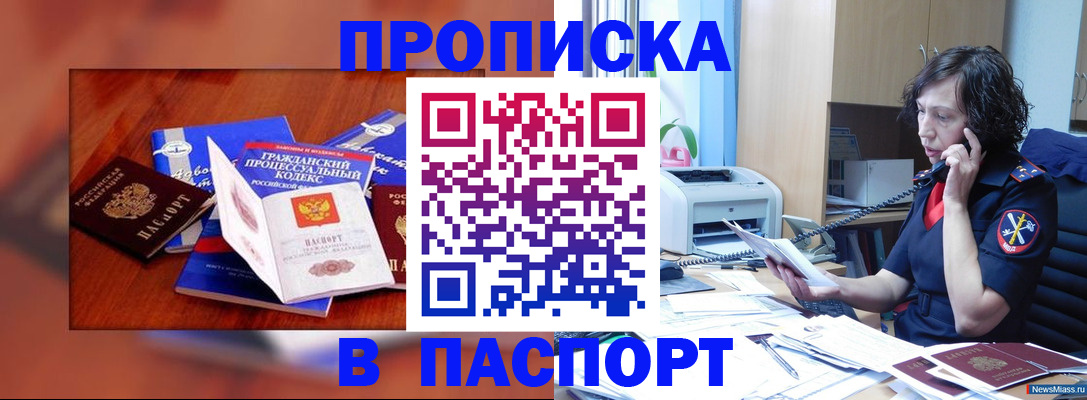 временная регистрация гарантия в Лобне